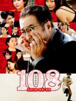 108 Người Phụ Nữ và Một Kế Hoạch Điên Rồ