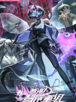 A War between Humans and AI