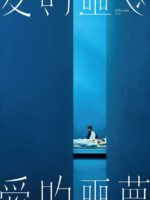 Ác Mộng Tình Yêu