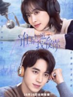 Ai Cũng Biết Anh Yêu Em