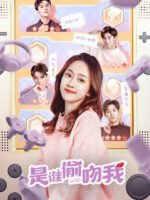 Ai Đã Đánh Cắp Nụ Hôn Của Tôi