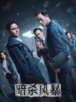 Ám Sát Phong Bạo