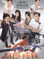 Ẩm Thực Thần Thám