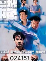 Ân Oán Nghĩa Tình