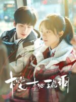 Anh Đào Hổ Phách