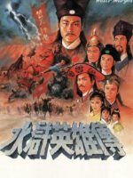 Anh Hùng Thủy Hử