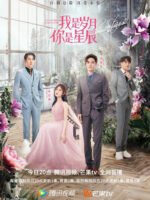 Anh Là Năm Tháng Em Là Sao Trời