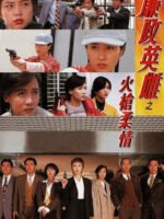 Ba Nữ Cảnh Sát Thiện Xạ