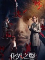 Bác Sĩ Tha Hương