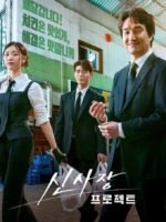 Bậc Thầy Giải Hòa