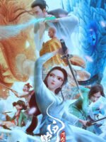 Bạch Xà 3: Phù Sinh