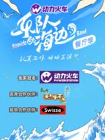 Ban Nhạc Bên Bở Biển