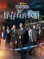 Bằng Chứng Thép 6