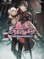 Bạo Thực Cuồng Nhân