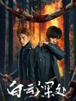 Bên Trong Mây Trắng