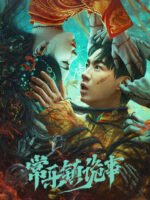 Bí Ẩn Trấn Thường Lạc