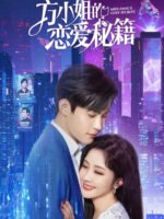 Bí Kíp Yêu Đương Của Phương Tiểu Thư