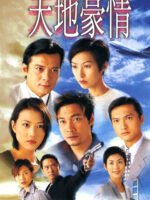 Bí Mật Của Trái Tim