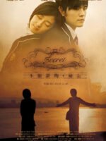 Bí mật không thể nói