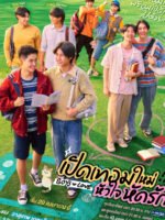 Boys in Love: Khai Giảng, Trái Tim Học Cách Yêu