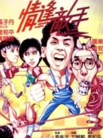 Các cặp đôi không khớp