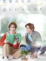 Cách Viết Tình Yêu Đúng Cách