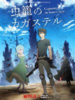 Cagaster: Lồng côn trùng