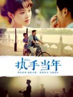 Cái Nắm Tay Năm Đó