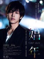 Call Boy