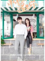 Cảm Ơn Vì Đã Để Anh Gặp Được Em