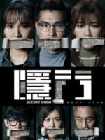 Cánh Cửa Bí Mật