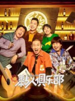 Câu lạc bộ dính