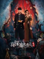 Chân Thám Tần Tiên Sinh (Phần 2): Mị Tướng