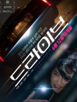 Chạy Đua Với Tử Thần