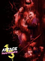 Chị đại cuồng sát