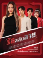 Chị Em Tranh Đấu