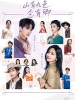 Chỉ Nghĩ Đến Em