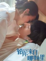 Cho Dù Anh Đến Từ Ngôi Sao Nào