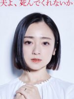 Chồng À, Làm Ơn Chết Đi