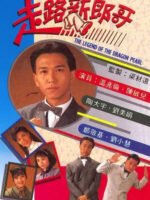 Chú Rể Mất Tích