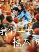 Chúng Ta Cùng Nhau Lắc Mặt Trời