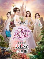 Chuyến Du Lịch Lãng Mạn Của Người Vợ