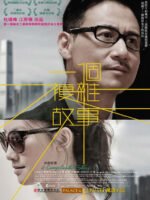 Chuyện phức tạp