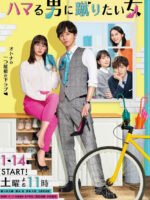 Cô Gái Muốn Đá Anh Chàng Cô ấy Mê