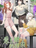 Cô Gái Tầng Dưới