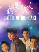 Cô Gái Trích Tinh