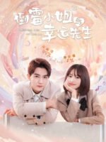 Cô Nàng Xui Xẻo Và Anh Chàng May Mắn