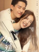 Con Đường Rực Lửa