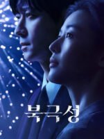 Cơn Lốc Quyền Lực