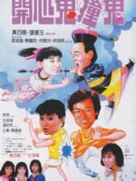 Con ma hạnh phúc III